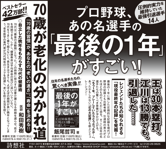 読売新聞 2025年3月31日掲載
