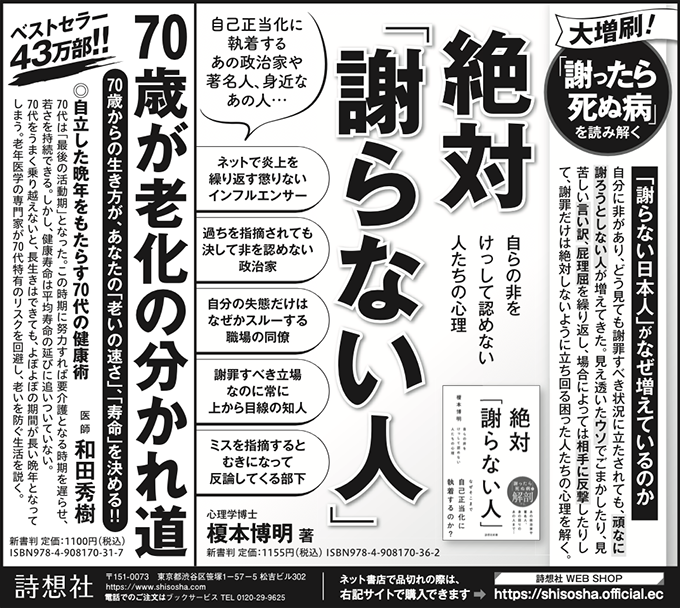読売新聞　２０２５年８月１５日掲載